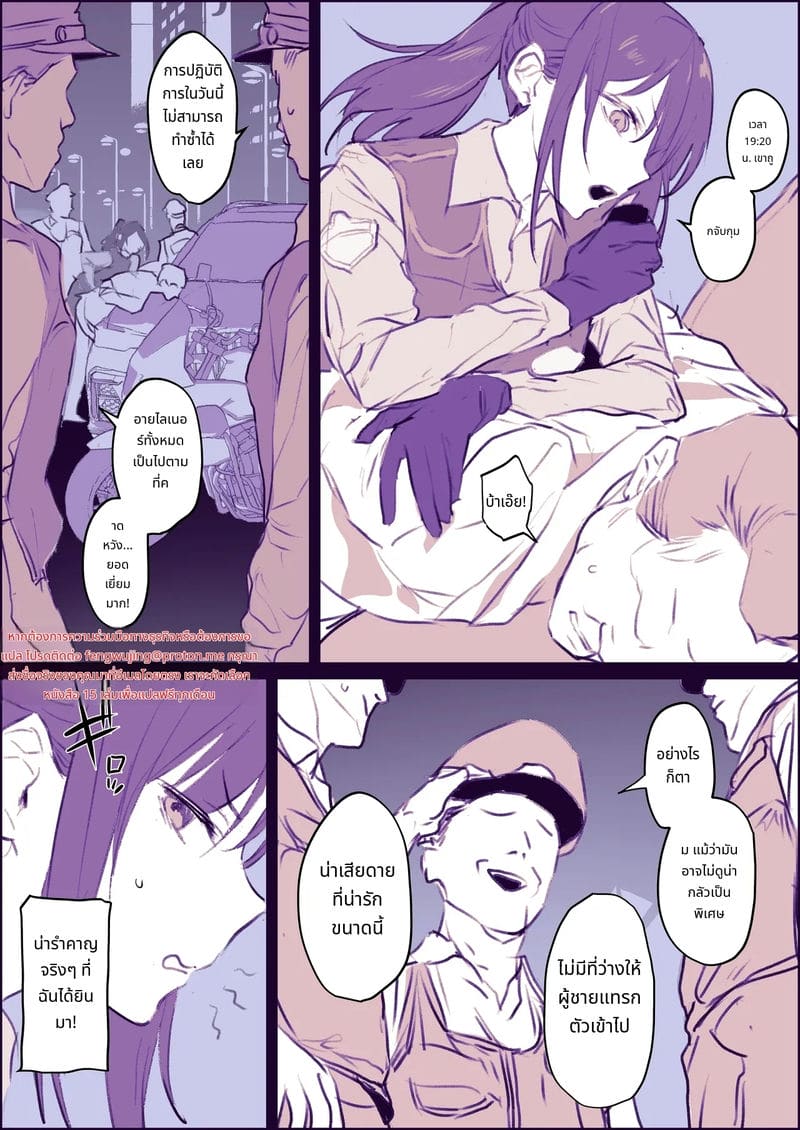 ตำรวจสาวไปนวด 3 ครั้งต่อสัปดาห์